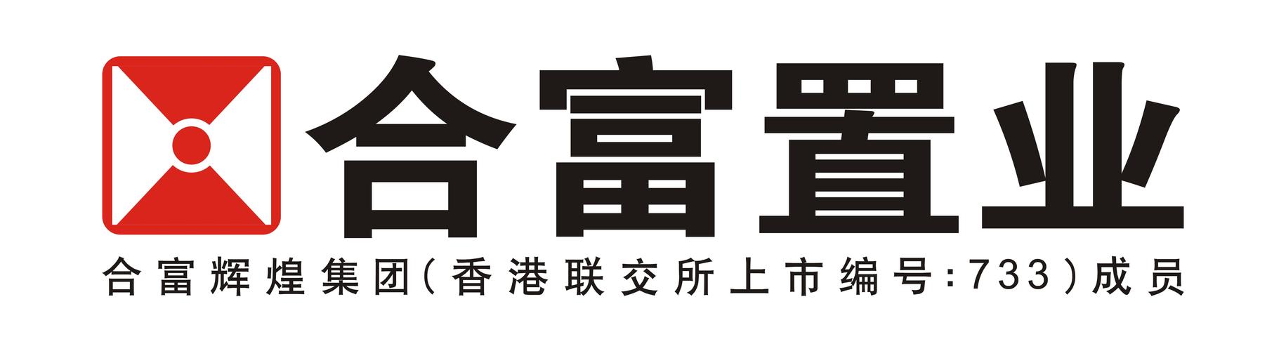 合富置业