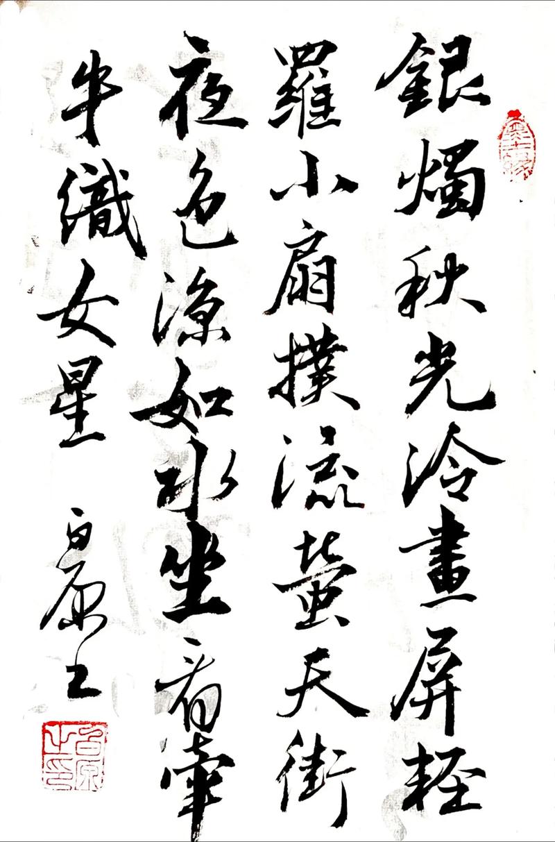 银烛秋光冷画屏