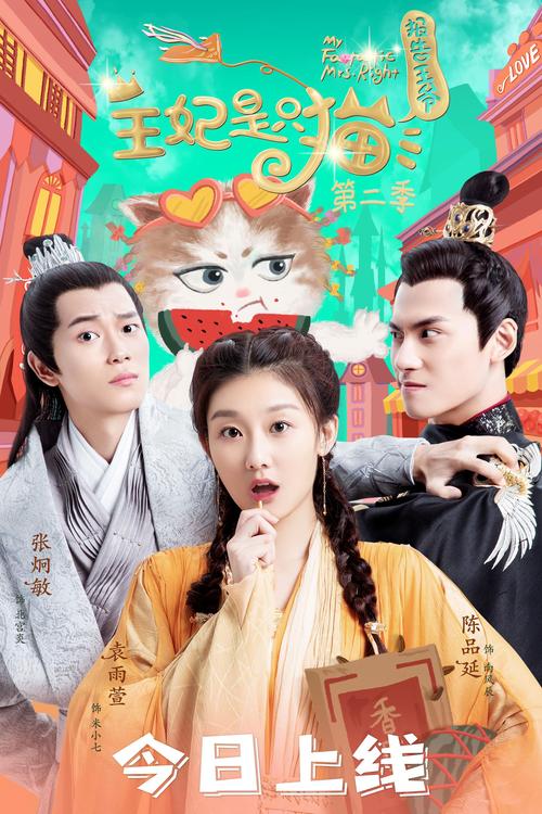 报告王爷王妃是只猫