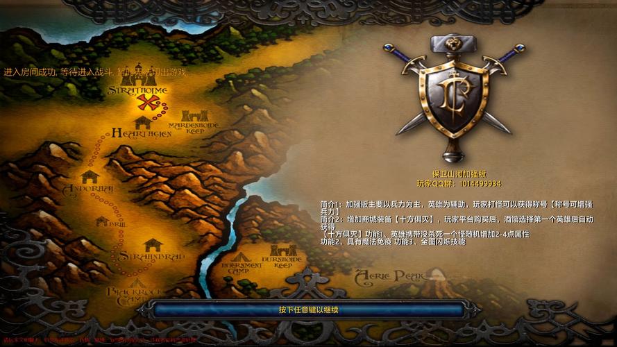 魔兽争霸rpg地图