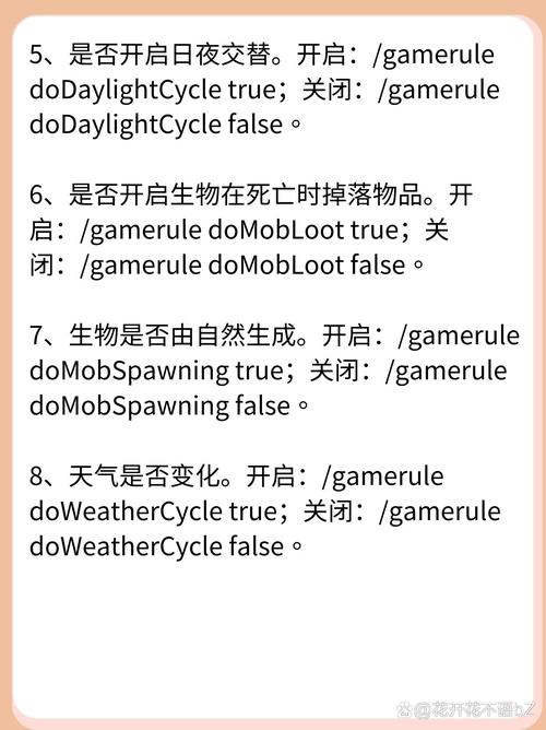 我的世界死亡不掉落的指令大全最新分享