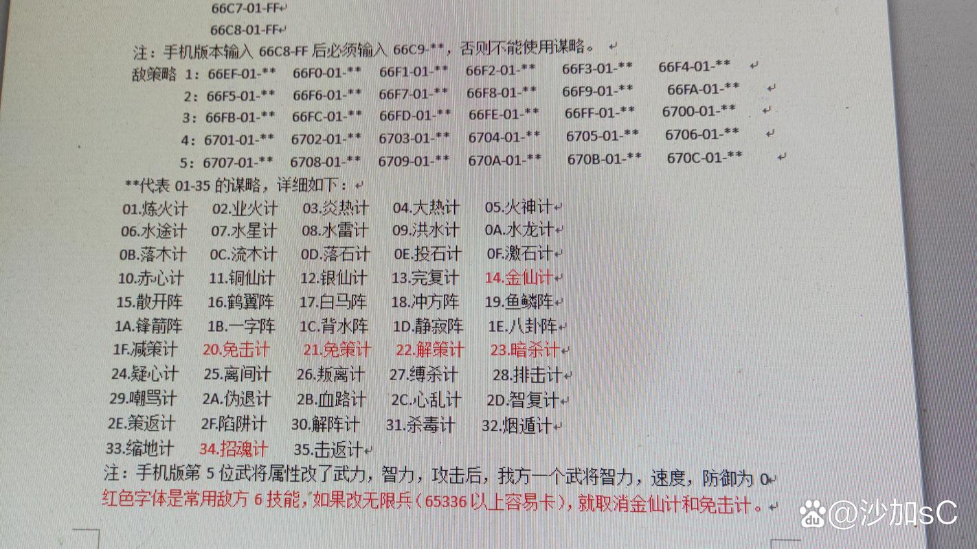 吞食天地2金手指代码大全