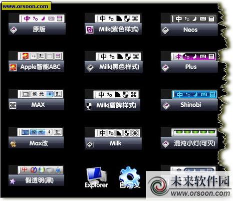 紫光输入法