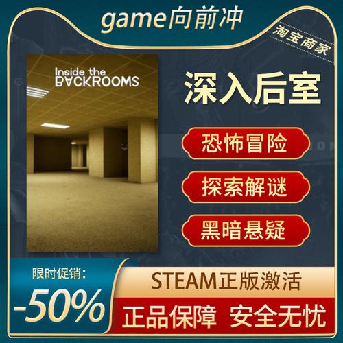 《深入后室》跑酷关解锁方法介绍