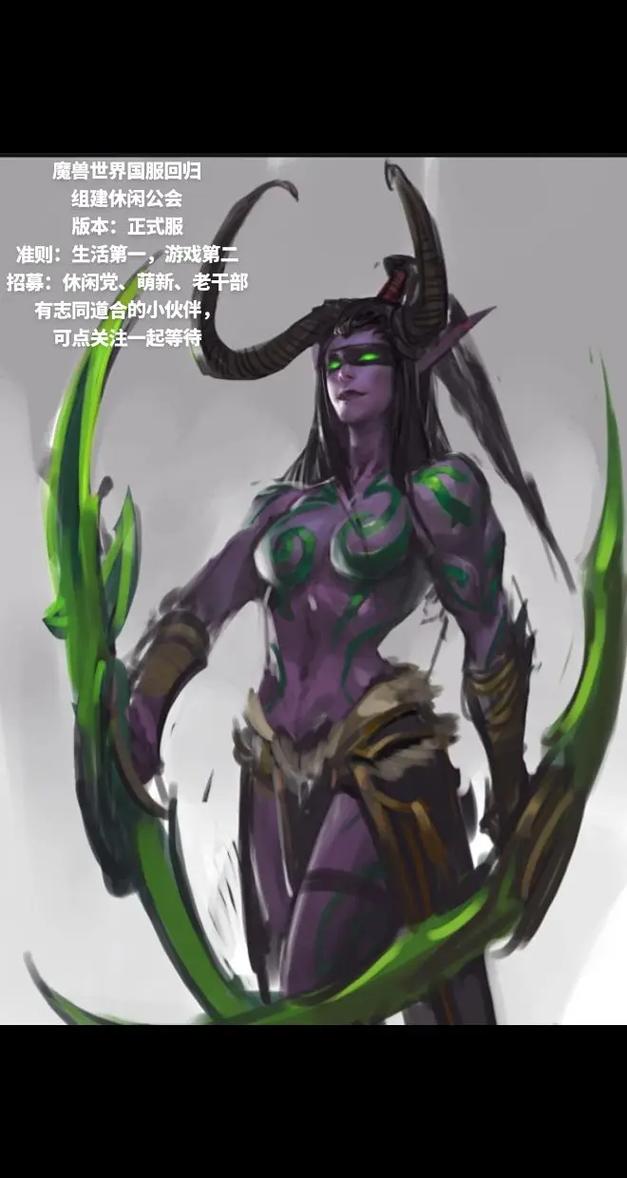 魔兽世界恶魔猎手