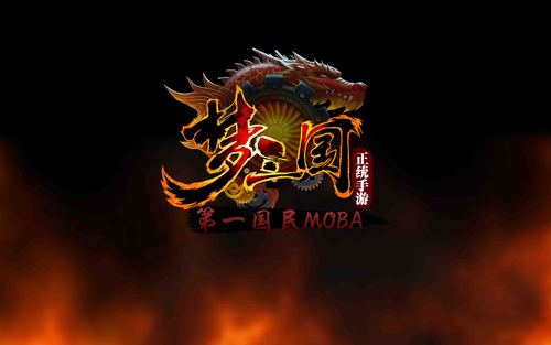 梦三国