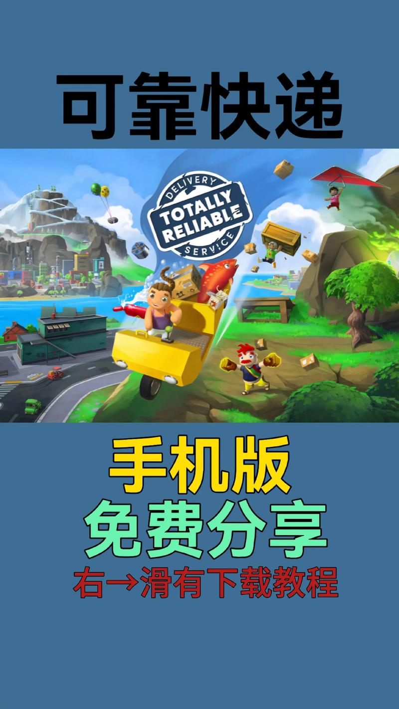 可靠快递
