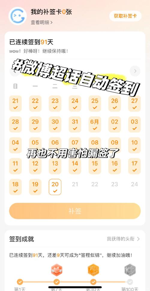 贴吧一键签到