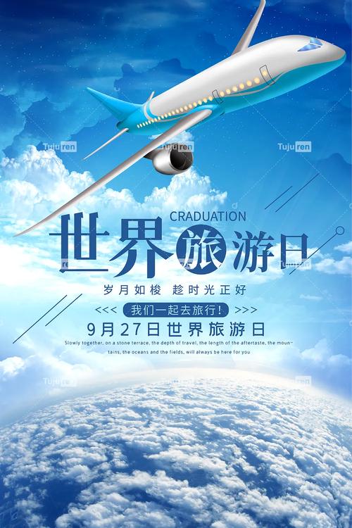 旅行世界盒子安装手机版旅行世界盒子 安
