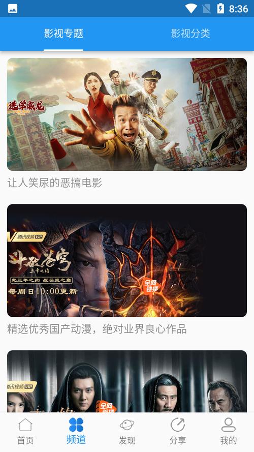 图图影视App下载
