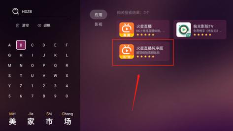 火星直播破解版2024永久可用火星直播apk