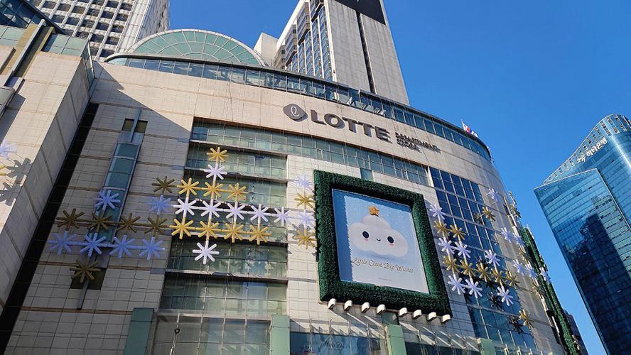 乐天免税店