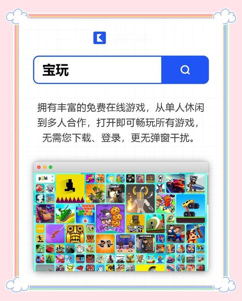 365小游戏最新版