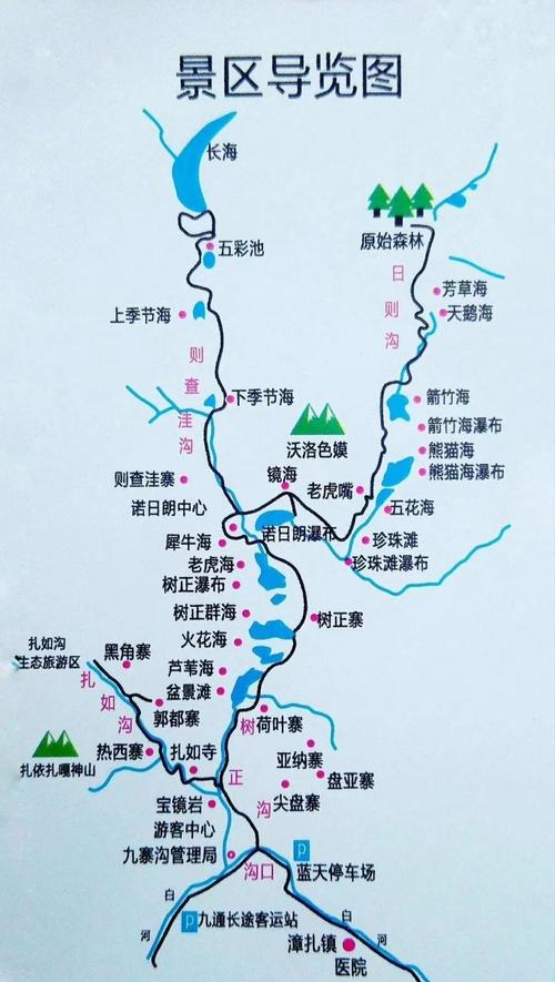 九寨沟旅游地图