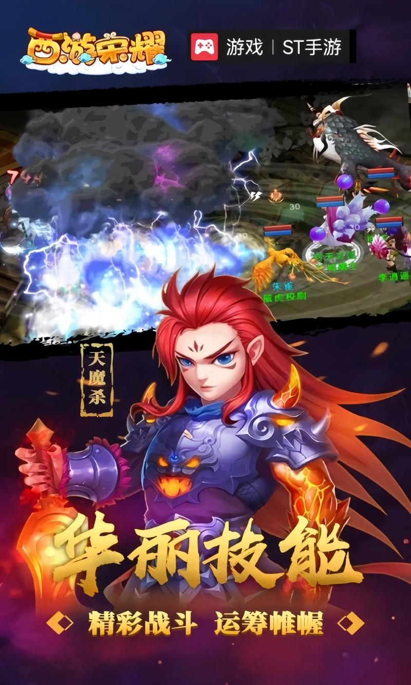 回合制西游手游