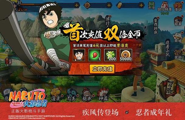 火影忍者手游礼包