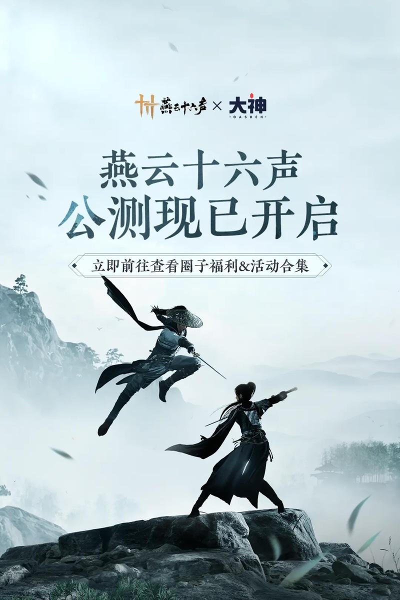 燕云十六声手游2025官网版