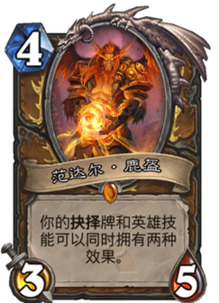 范达尔鹿盔