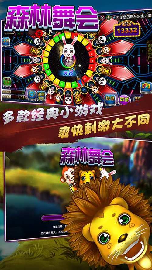 森林舞会游戏手机版