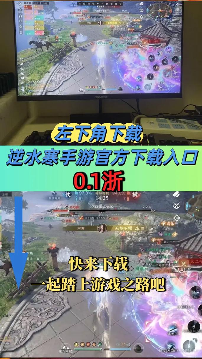 逆水寒手游官网入口是什么 逆水寒手游官网入口介绍