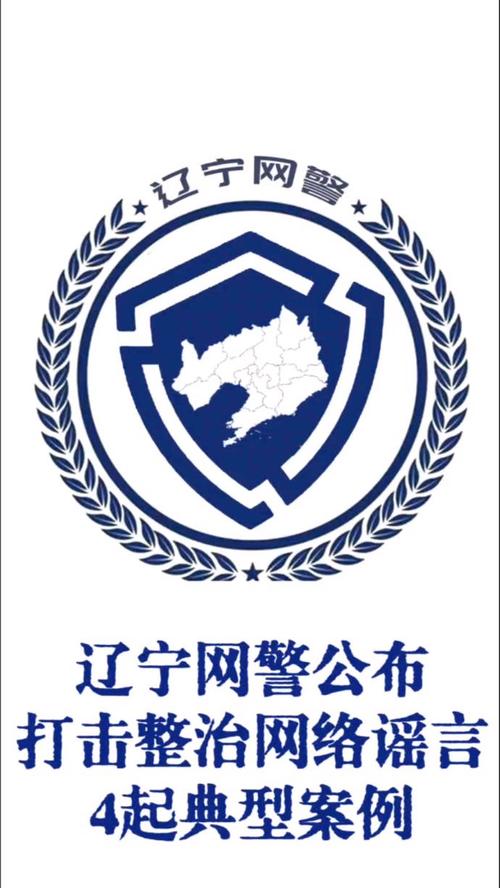 辽宁公安网