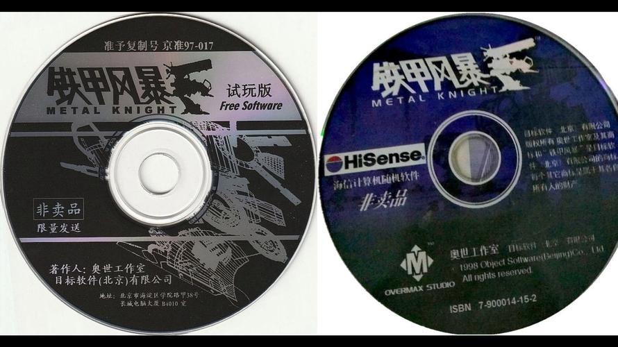 铁甲风暴