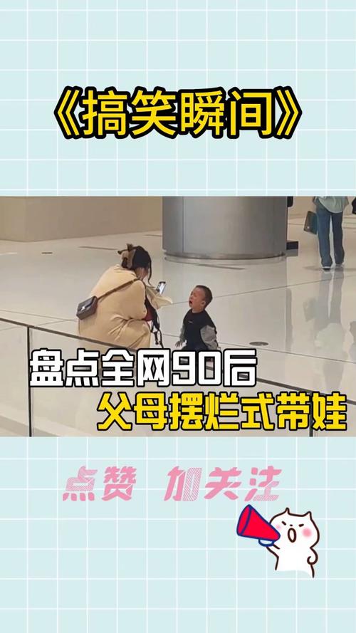 《90后家长,我摆烂式带娃!》第二十三章专家点评