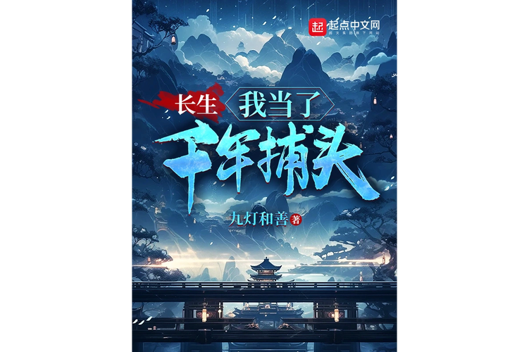 《我只想熬死你们,别逼我打死你们》小说在线阅读