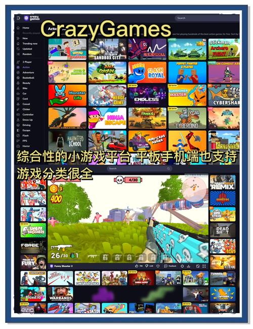 休闲游戏下载