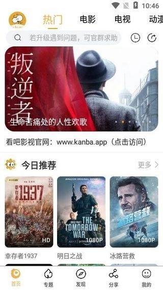 看吧影视免费版