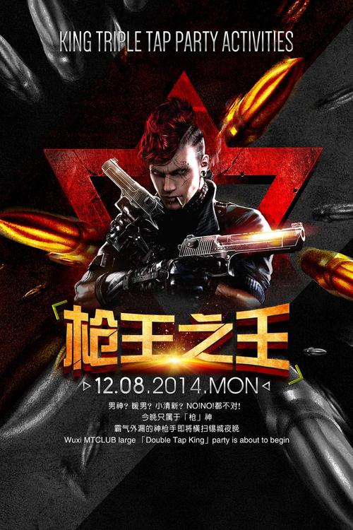 抢王之王