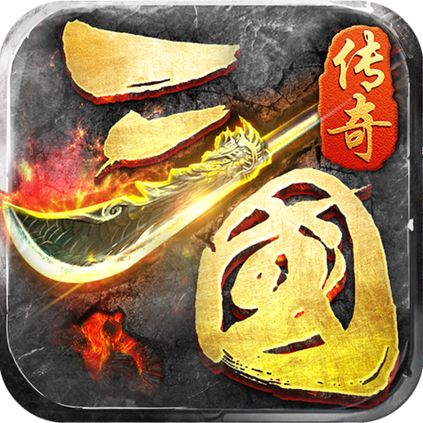 将爆三国