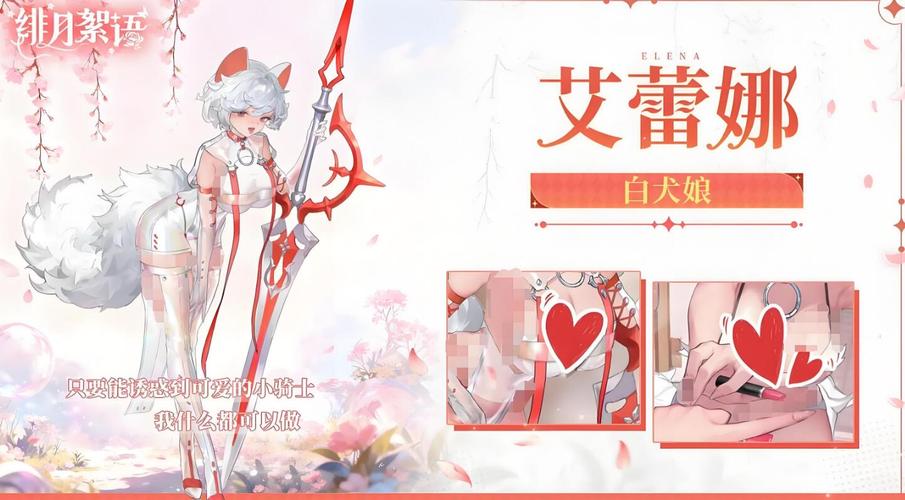 绯月絮语艾蕾娜怎么样绯月絮语艾蕾娜强度分析