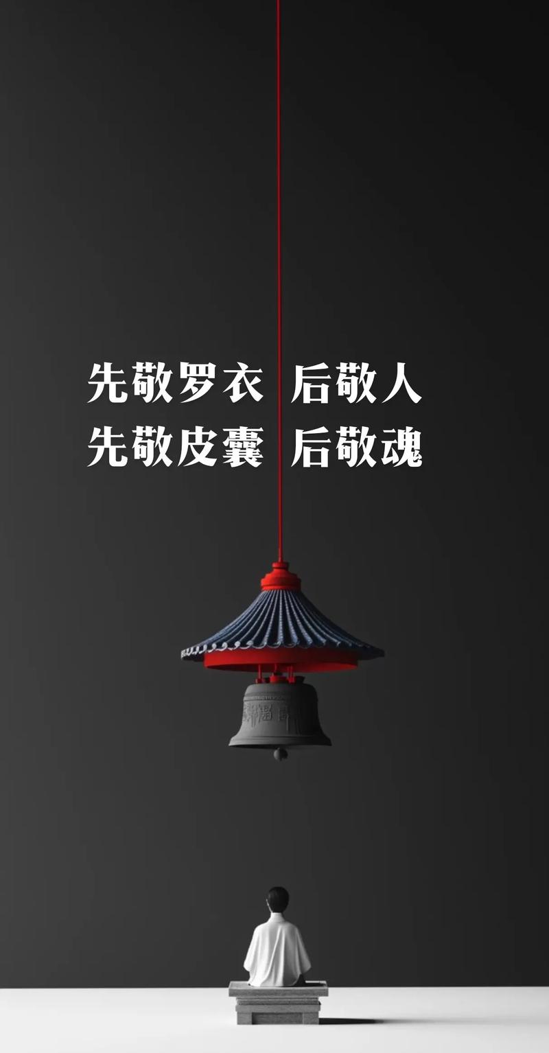 先敬罗衣后敬人