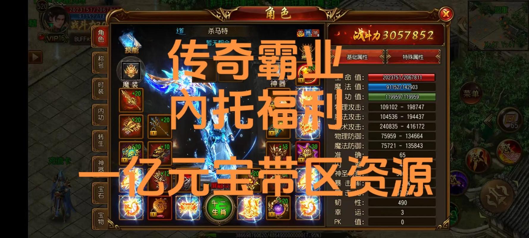 传奇霸业