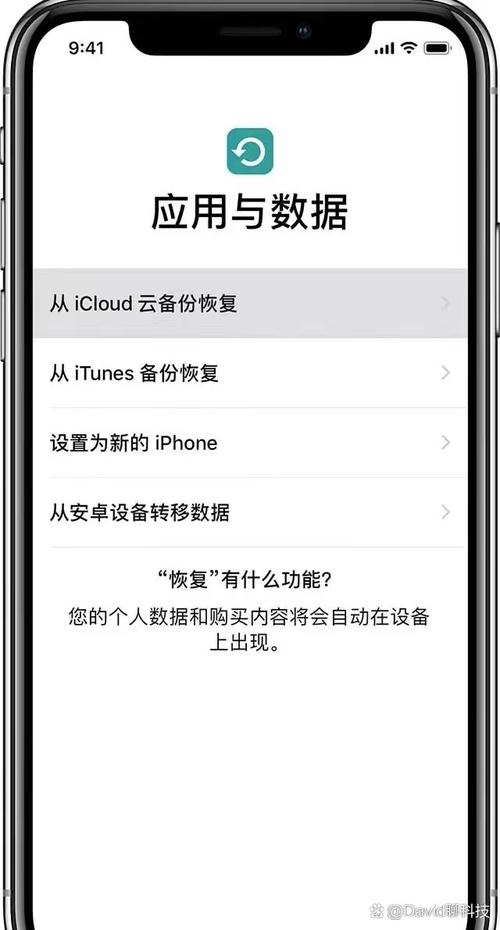 苹果手机如何传输数据到新苹果手机
