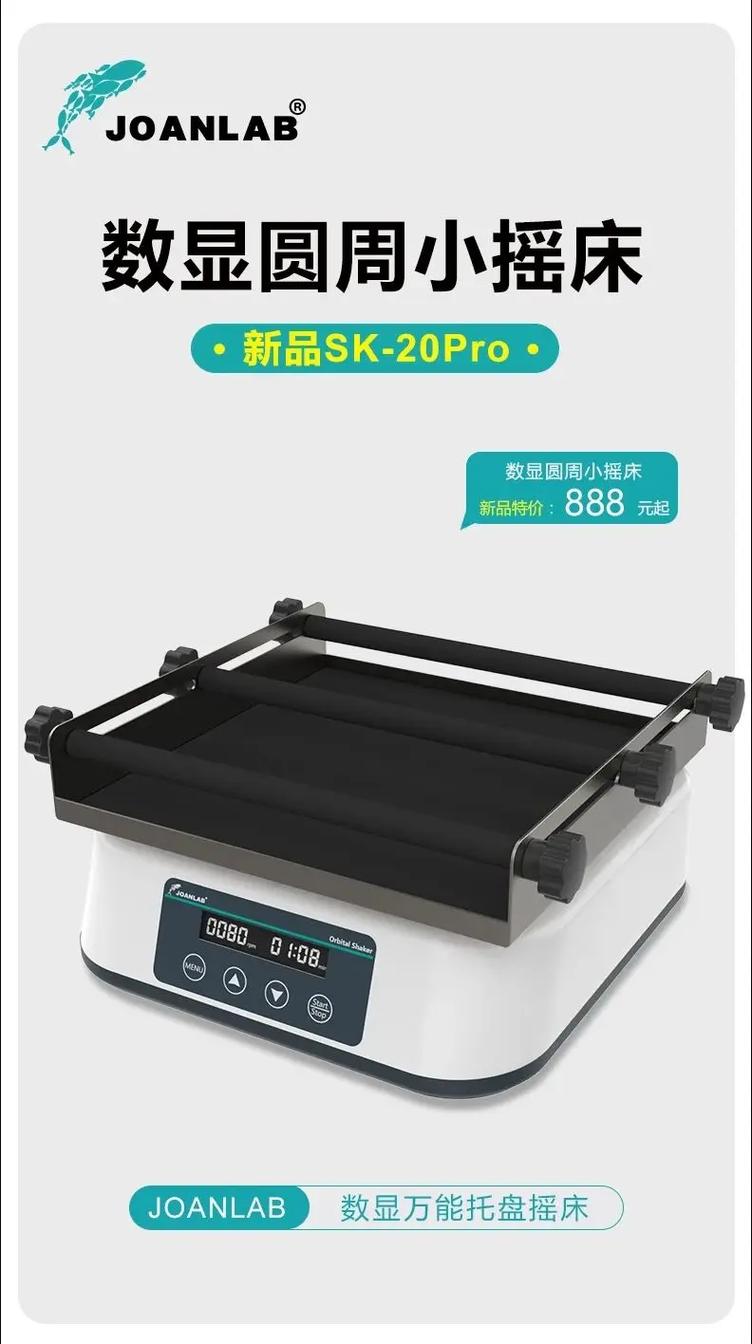 thermo脱色摇床安卓