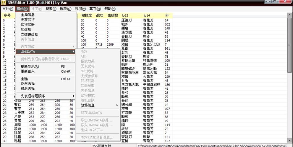 真三国无双5editor修改器