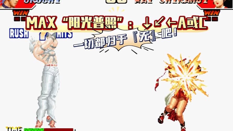 拳皇97屠蛇版无限大招