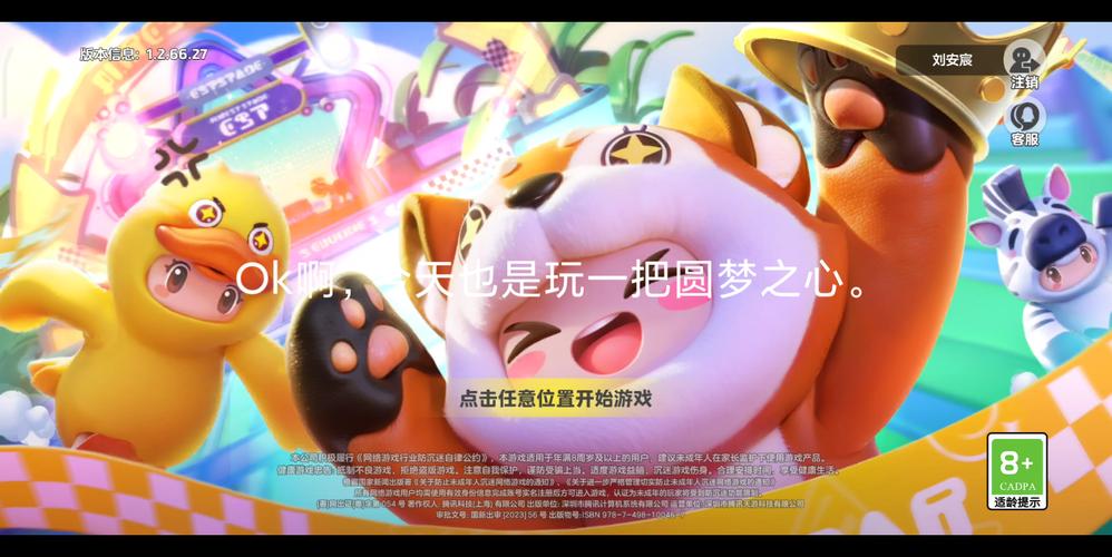圆梦之心官方版手游