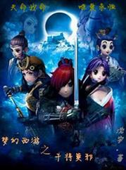 梦幻西游干将莫邪