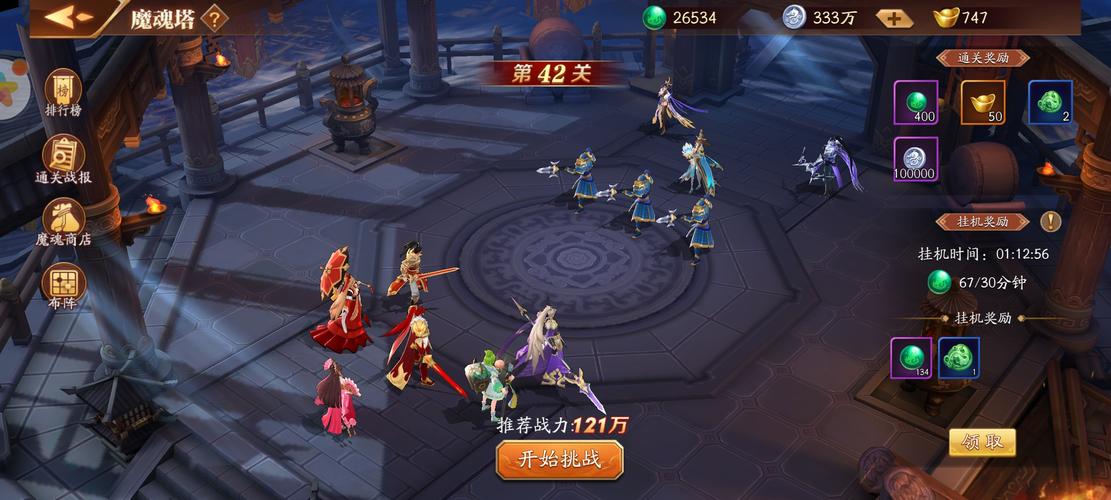 放开那三国3无限版放开那三国3无限