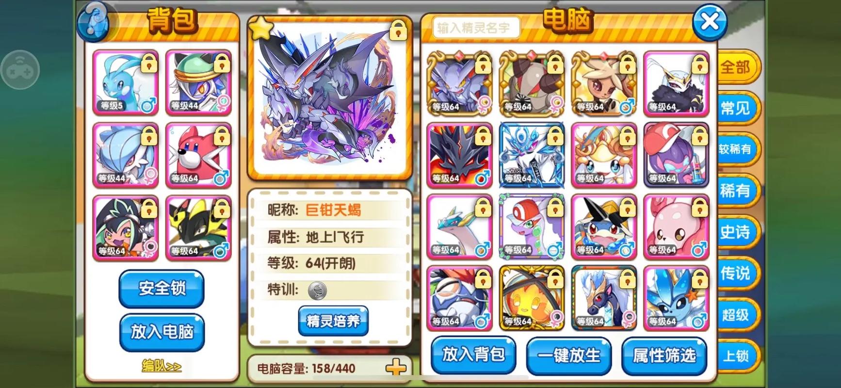 口袋妖怪复刻