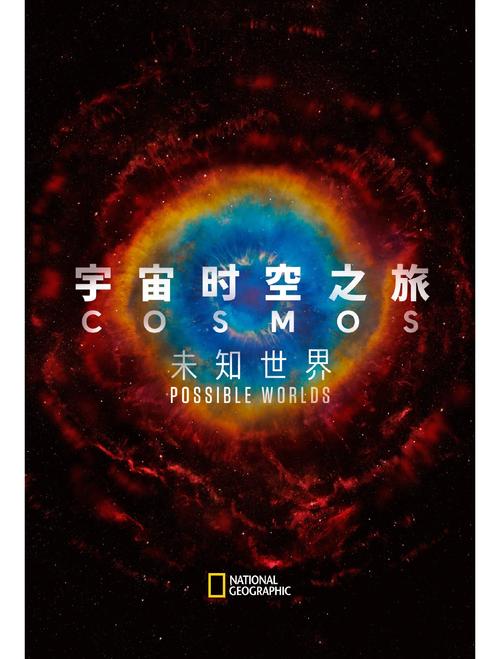 超神学院未知宇宙以及次世界文明介绍