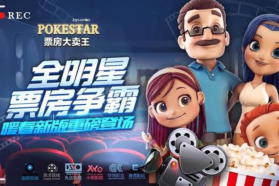 票房大卖王重制版票房大卖王重制版 最新