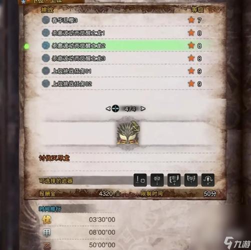 《怪物猎人世界》联动任务装备获取攻略