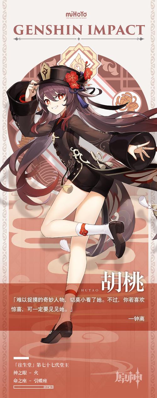 read[长弓燧龙]胡桃(原神)免费