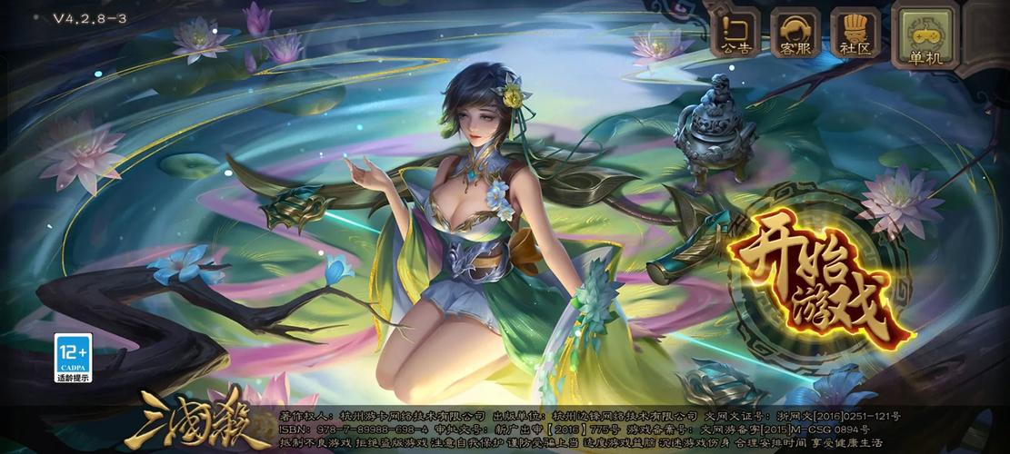 三国杀网页版