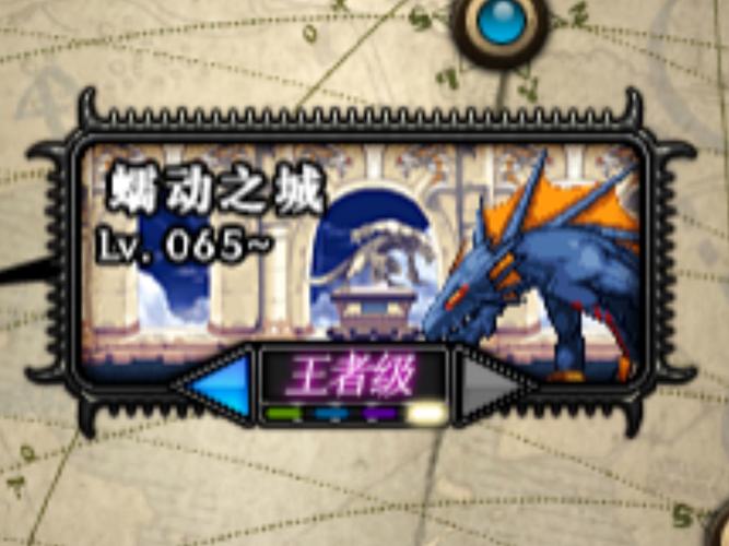 dnf蠕动之城攻略