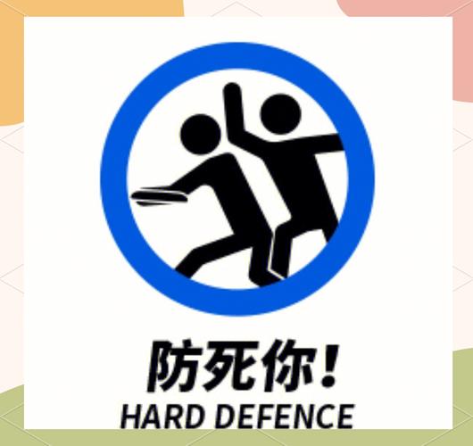 防守反击